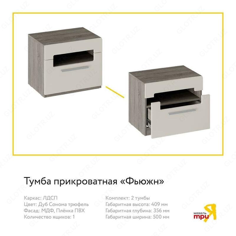 12 900 000 so'm Tria. Yotoq xonasi mebellari