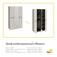 Tria. Yotoq xonasi mebellari Tria mebellari