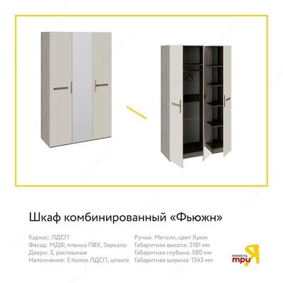 Трия. Мебель для спальни Трия мебель