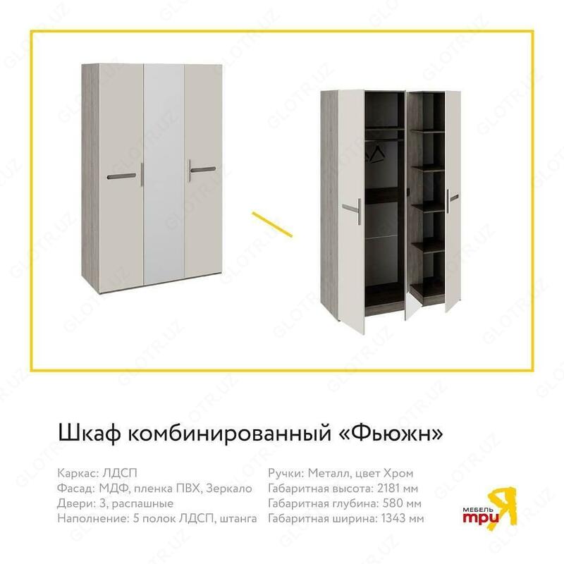 Tria. Yotoq xonasi mebellari Tria mebellari