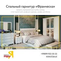 Трия. Мебель для спальни