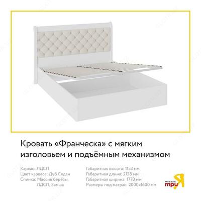 Трия. Мебель для спальни - 23 200 000 сум / комплект