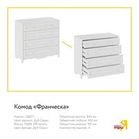 Трия. Мебель для спальни Только в розницу