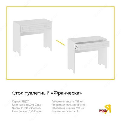 Трия. Мебель для спальни Трия мебель