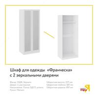 Трия. Мебель для спальни - Трия мебель