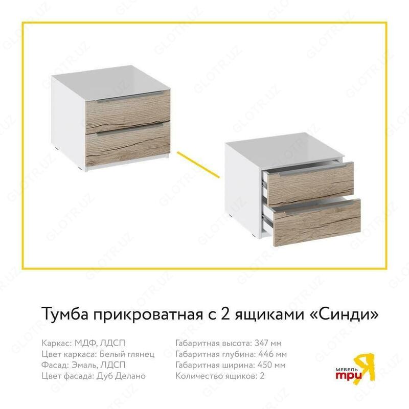 13 600 000 сум Трия. Мебель для спальни