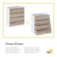 Трия. Мебель для спальни Только в розницу