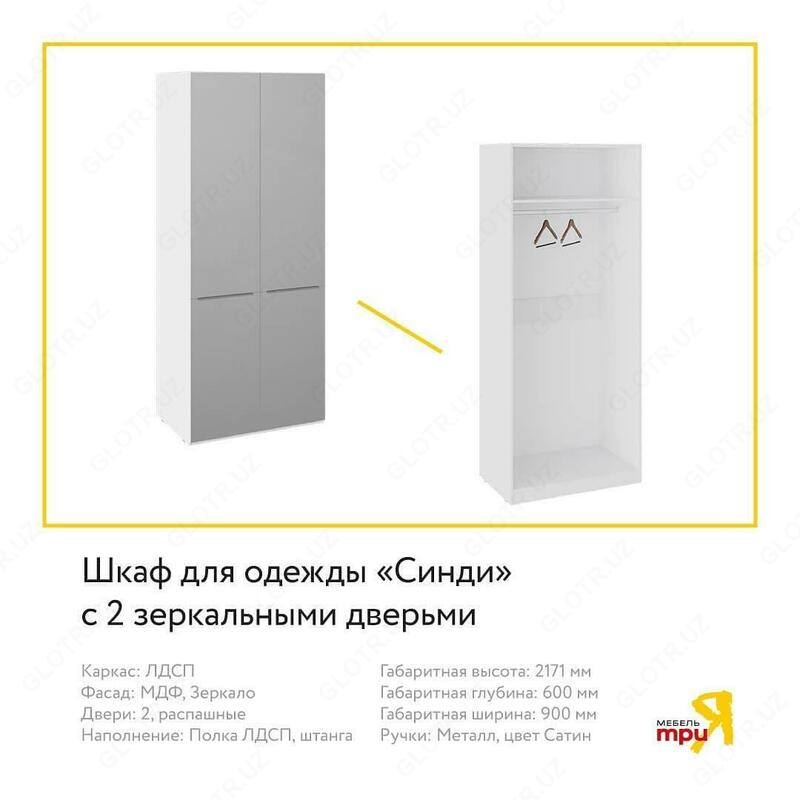 Трия. Мебель для спальни Трия мебель