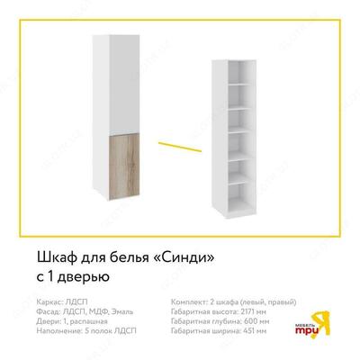 Трия. Мебель для спальни - Трия мебель