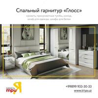 Трия. Мебель для спальни