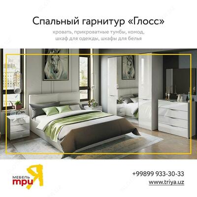 Трия. Мебель для спальни