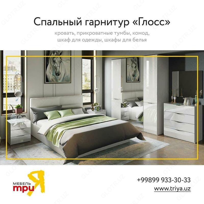 Трия. Мебель для спальни