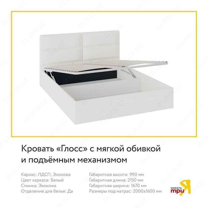 Трия. Мебель для спальни - 20 100 000 сум