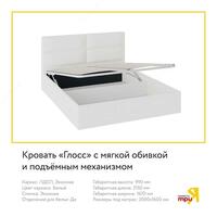 Трия. Мебель для спальни - 20 100 000 сум