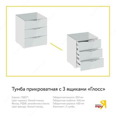 20 100 000 сум / комплект Трия. Мебель для спальни