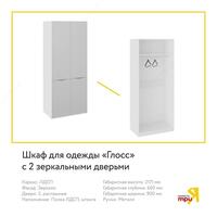 Трия. Мебель для спальни Трия мебель