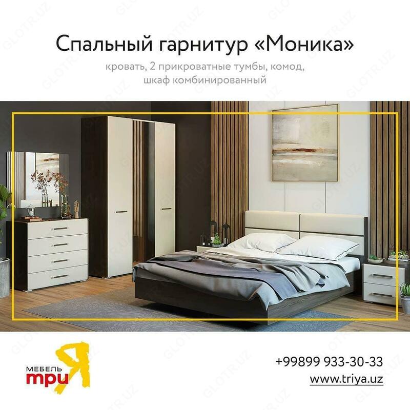 Трия. Мебель для спальни