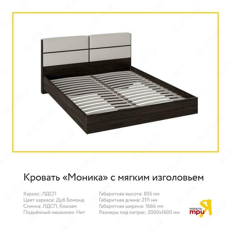 Трия. Мебель для спальни - 12 800 000 сум