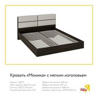 Трия. Мебель для спальни - 12 800 000 сум