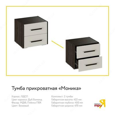 12 800 000 сум / комплект Трия. Мебель для спальни