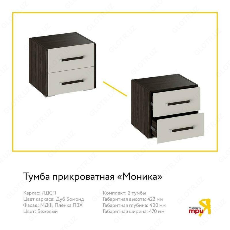 12 800 000 сум Трия. Мебель для спальни