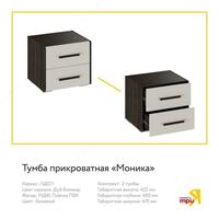 12 800 000 сум Трия. Мебель для спальни