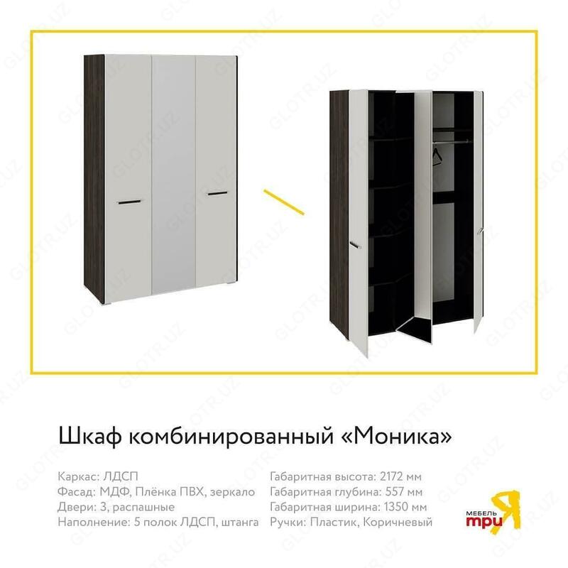 Трия. Мебель для спальни Трия мебель