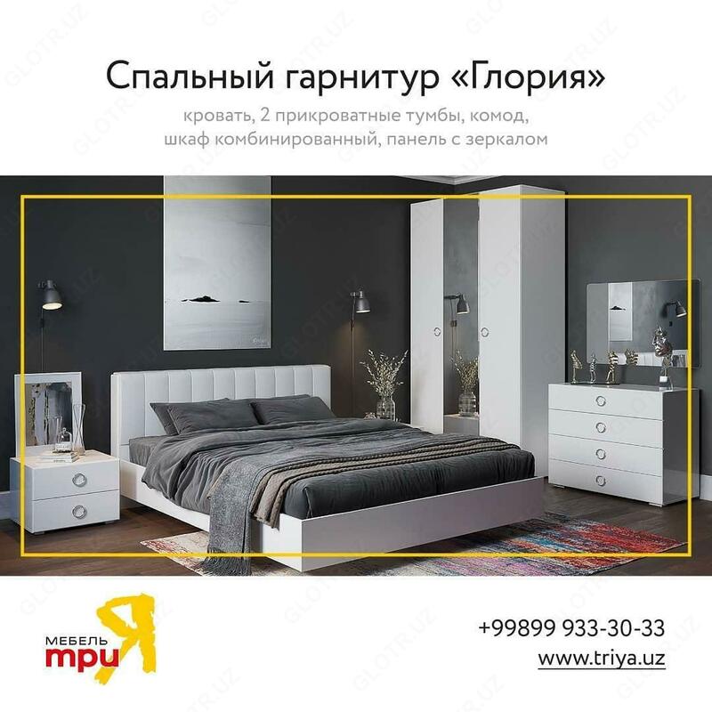 Трия. Мебель для спальни