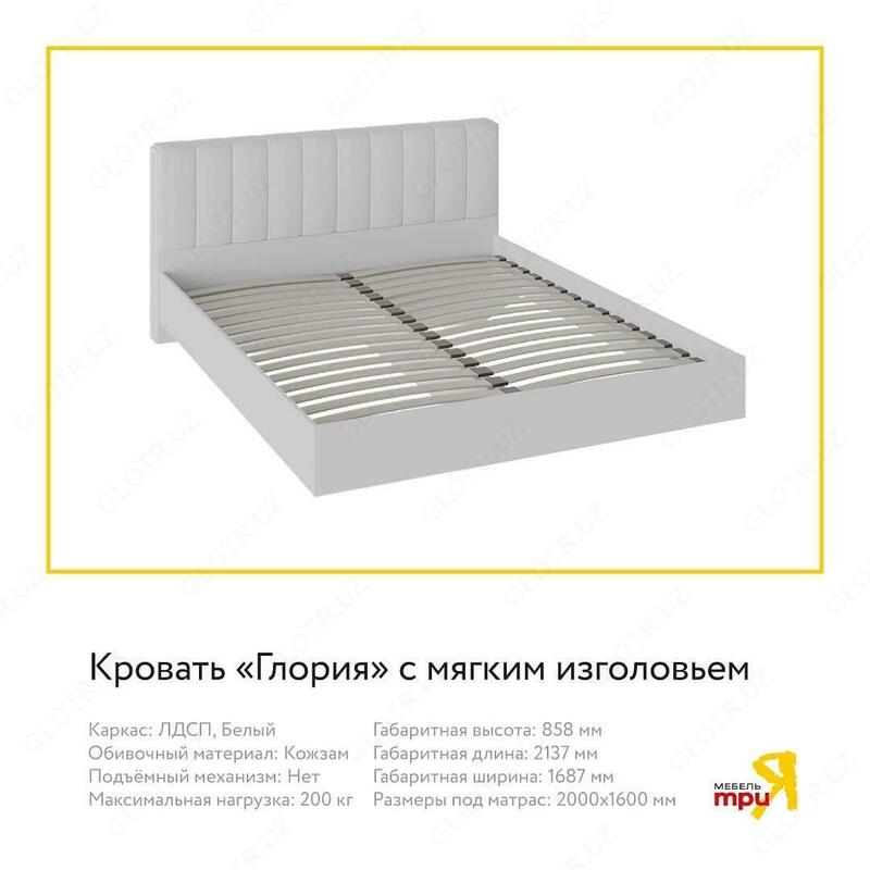 Трия. Мебель для спальни - 13 000 000 сум