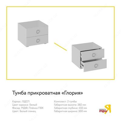 13 000 000 сум / комплект Трия. Мебель для спальни