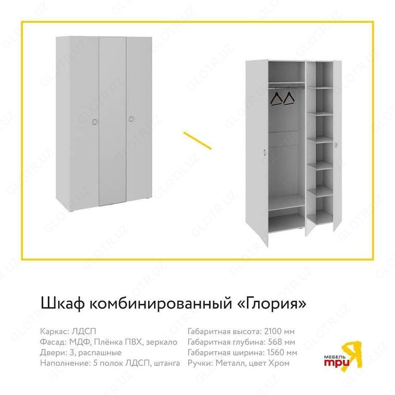 Трия. Мебель для спальни Трия мебель