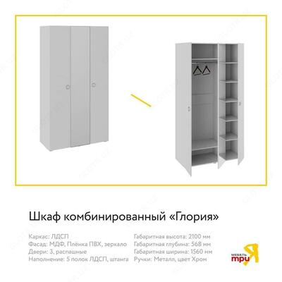 Трия. Мебель для спальни Трия мебель