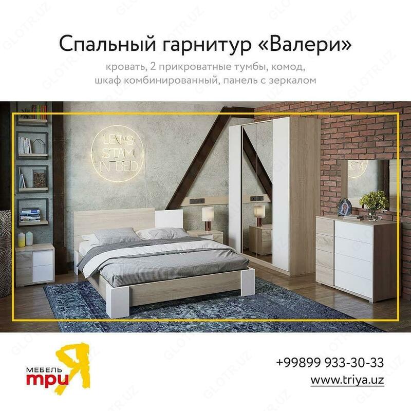 Трия. Мебель для спальни