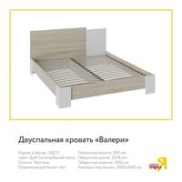 Трия. Мебель для спальни - 11 500 000 сум