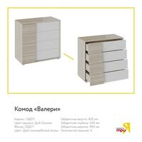 11 500 000 сум Трия. Мебель для спальни