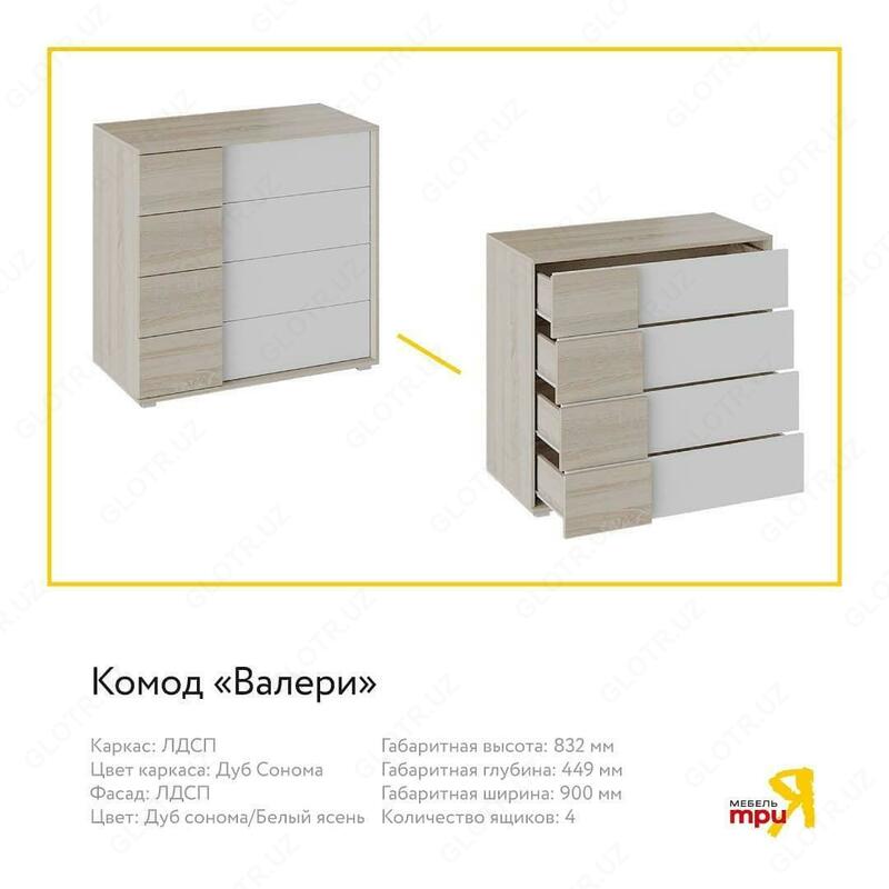 11 500 000 сум Трия. Мебель для спальни