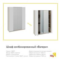 Трия. Мебель для спальни Трия мебель