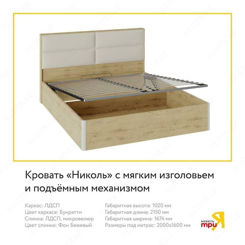 Трия. Мебель для спальни - 19 700 000 сум