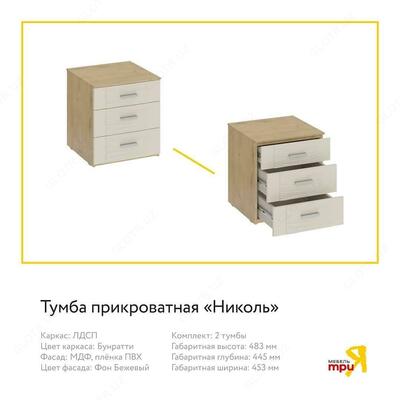 19 700 000 сум / комплект Трия. Мебель для спальни