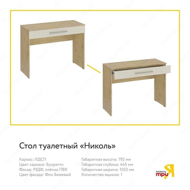 Трия. Мебель для спальни Трия мебель