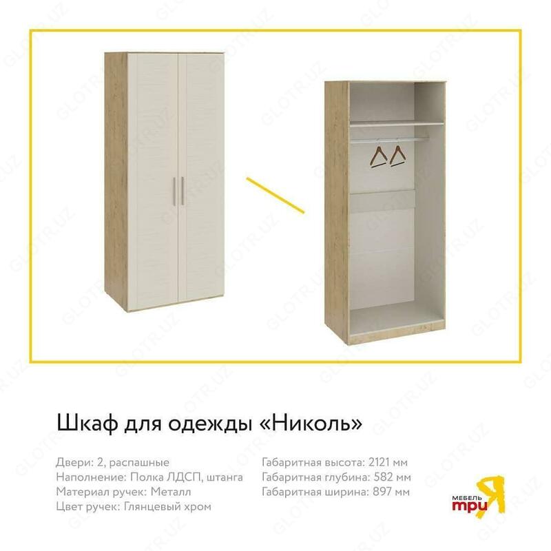 Трия. Мебель для спальни - Трия мебель