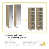 Трия мебель - Трия. Мебель для спальни