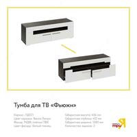 Трия мебель. Гостиная - 12 900 000 сум