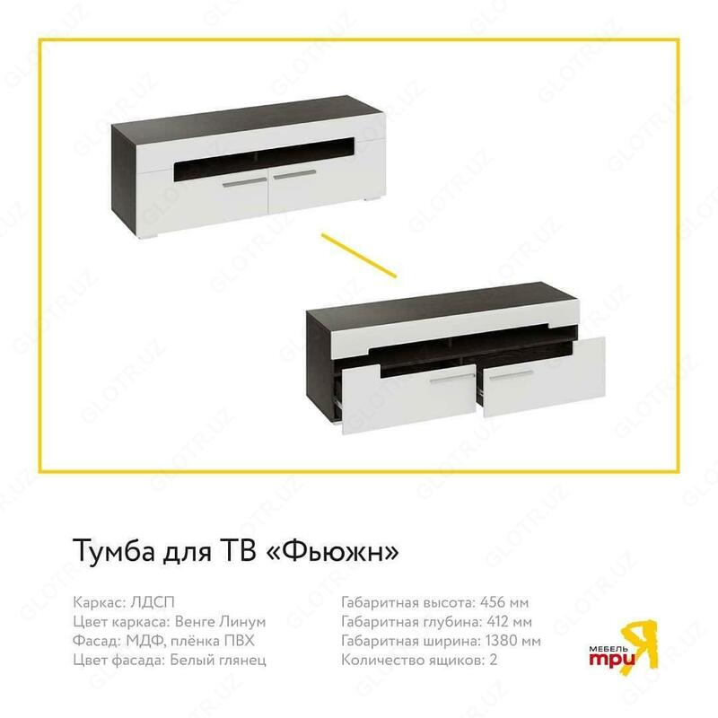 Трия мебель. Гостиная - 12 900 000 сум