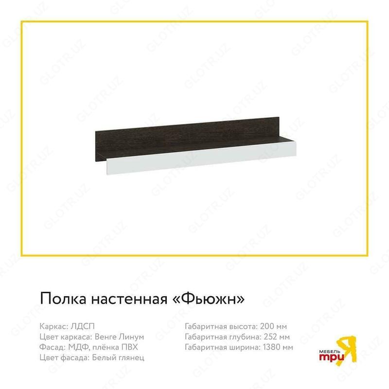 12 900 000 сум Трия мебель. Гостиная