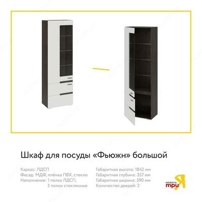 Трия мебель. Гостиная Только в розницу