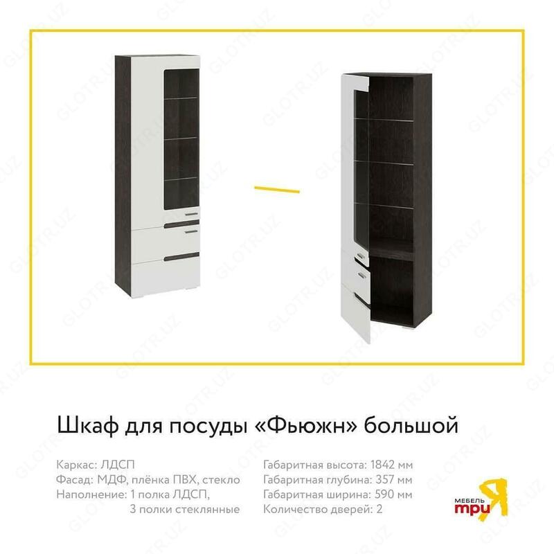 Трия мебель. Гостиная Только в розницу