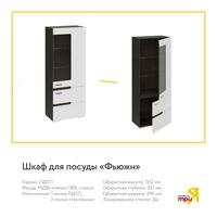 Трия мебель. Гостиная Трия мебель