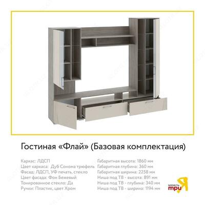 Трия мебель. Гостиная - 9 000 000 сум / комплект