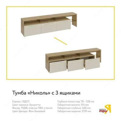 Трия мебель. Гостиная - 19 700 000 сум / комплект